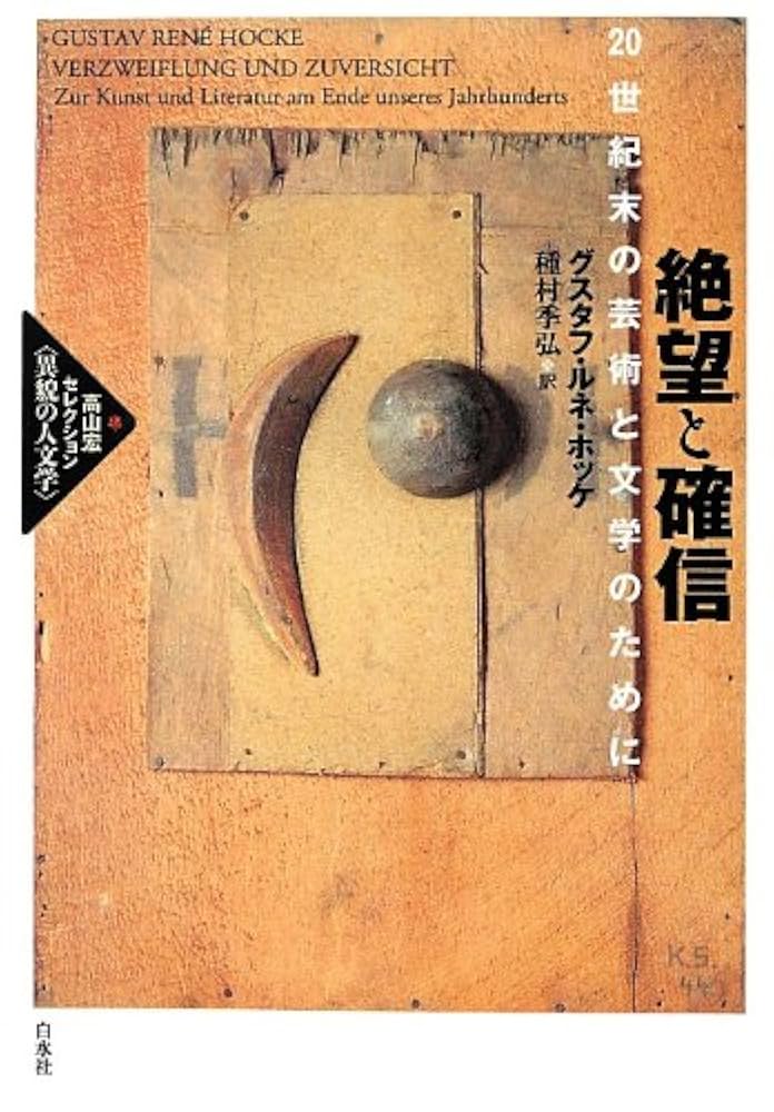 切断の時代 20世紀におけるコラージュの美学と歴史 41SgenPNG4L._AC_SY200_QL15_.jpg